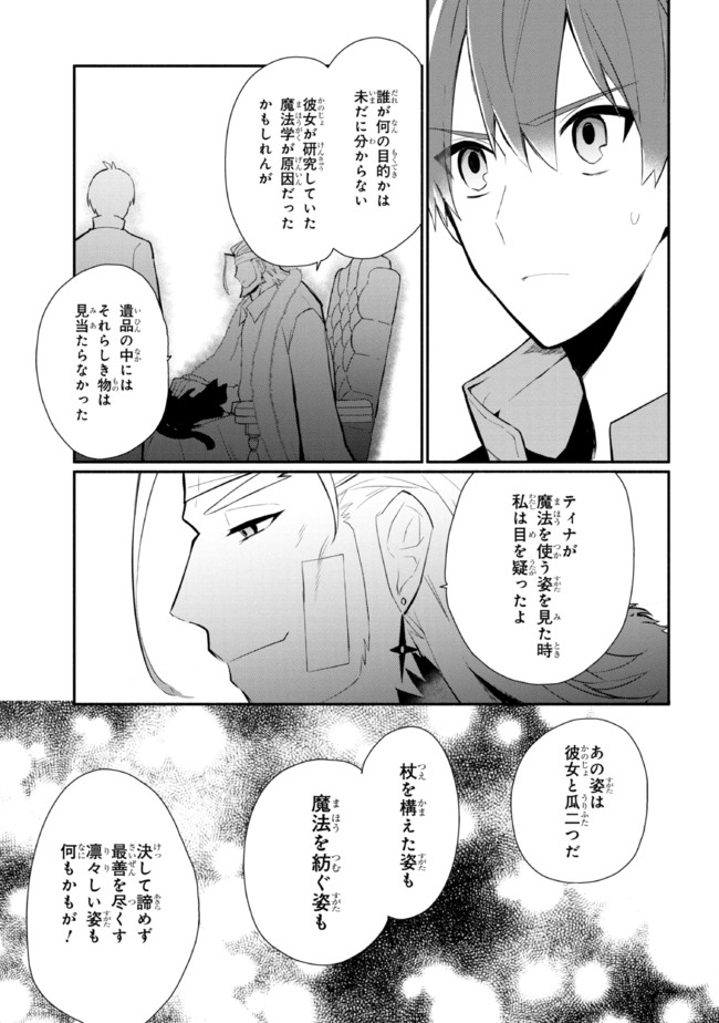 KOUJYO DENKA NO KATEI KYOUSHI (MANGA) - raw - Chapter 23 - https://jpdd.ccdd.to/JPDD/koujyodenkanokateikyoushimanga/210694/ax2130cnrol.jpg