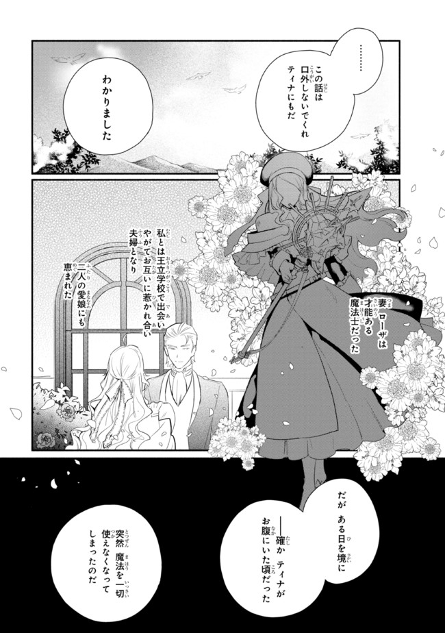 KOUJYO DENKA NO KATEI KYOUSHI (MANGA) - raw - Chapter 23 - https://jpdd.ccdd.to/JPDD/koujyodenkanokateikyoushimanga/210694/betbclcblwu.jpg