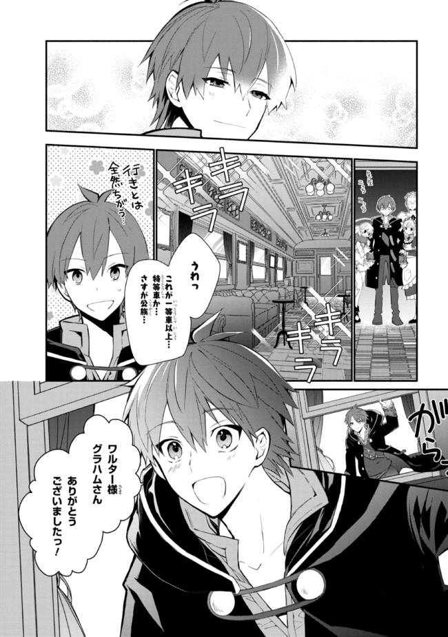 KOUJYO DENKA NO KATEI KYOUSHI (MANGA) - raw - Chapter 23 - https://jpdd.ccdd.to/JPDD/koujyodenkanokateikyoushimanga/210694/cp4ie0qi31f.jpg