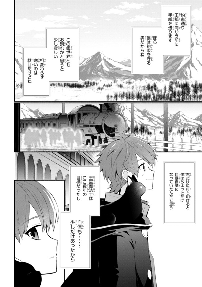 KOUJYO DENKA NO KATEI KYOUSHI (MANGA) - raw - Chapter 23 - https://jpdd.ccdd.to/JPDD/koujyodenkanokateikyoushimanga/210694/cu2wtxldmfz.jpg
