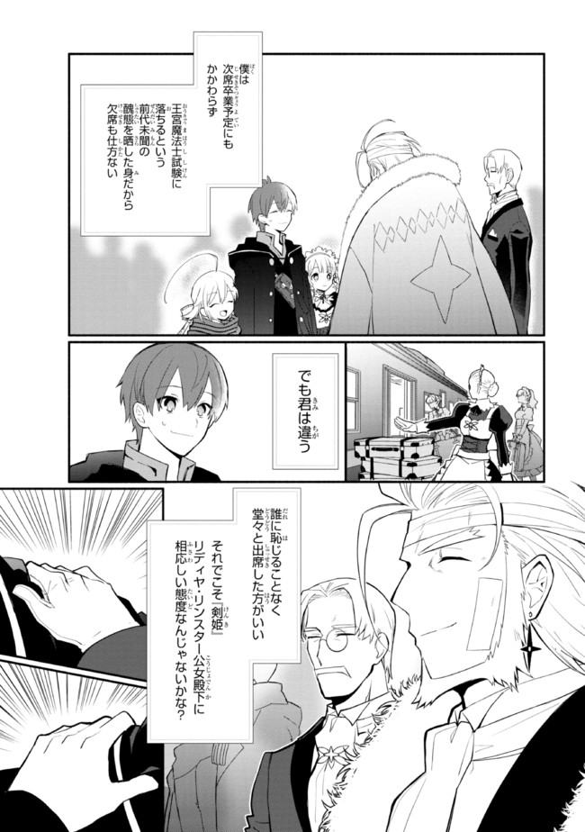 KOUJYO DENKA NO KATEI KYOUSHI (MANGA) - raw - Chapter 23 - https://jpdd.ccdd.to/JPDD/koujyodenkanokateikyoushimanga/210694/gzcy0stnipd.jpg