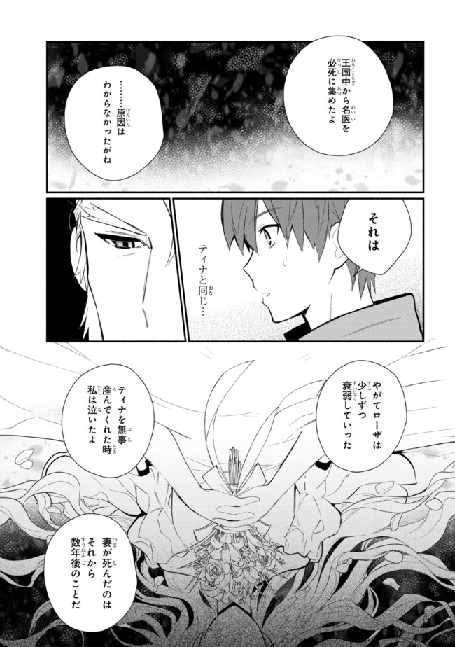 KOUJYO DENKA NO KATEI KYOUSHI (MANGA) - raw - Chapter 23 - https://jpdd.ccdd.to/JPDD/koujyodenkanokateikyoushimanga/210694/hkx2bvtge52.jpg