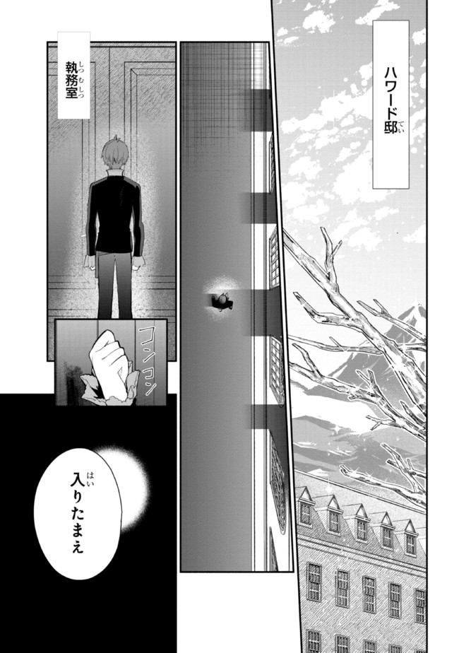 KOUJYO DENKA NO KATEI KYOUSHI (MANGA) - raw - Chapter 23 - https://jpdd.ccdd.to/JPDD/koujyodenkanokateikyoushimanga/210694/hsiehy5fq0f.jpg