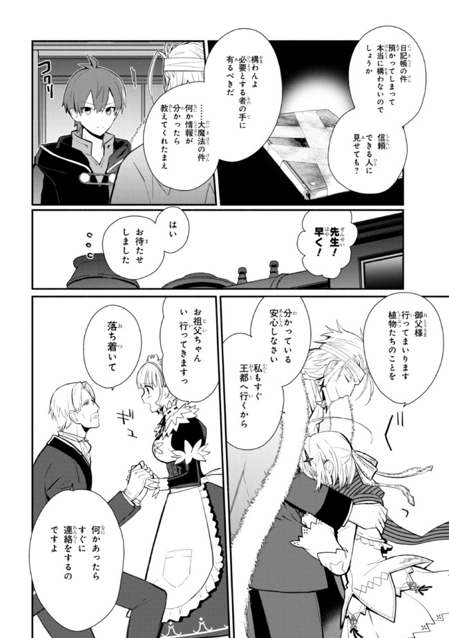 KOUJYO DENKA NO KATEI KYOUSHI (MANGA) - raw - Chapter 23 - https://jpdd.ccdd.to/JPDD/koujyodenkanokateikyoushimanga/210694/jwjjuaouvhq.jpg