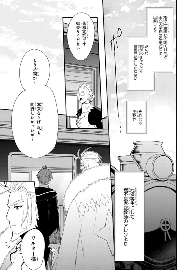 KOUJYO DENKA NO KATEI KYOUSHI (MANGA) - raw - Chapter 23 - https://jpdd.ccdd.to/JPDD/koujyodenkanokateikyoushimanga/210694/k540qktfrhj.jpg