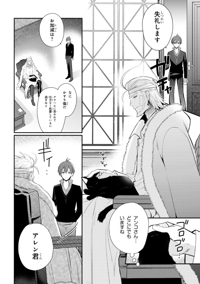 KOUJYO DENKA NO KATEI KYOUSHI (MANGA) - raw - Chapter 23 - https://jpdd.ccdd.to/JPDD/koujyodenkanokateikyoushimanga/210694/kawxwht1srr.jpg