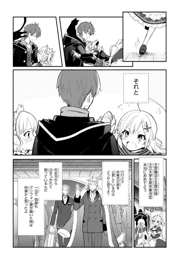 KOUJYO DENKA NO KATEI KYOUSHI (MANGA) - raw - Chapter 23 - https://jpdd.ccdd.to/JPDD/koujyodenkanokateikyoushimanga/210694/liskjzhxxp4.jpg