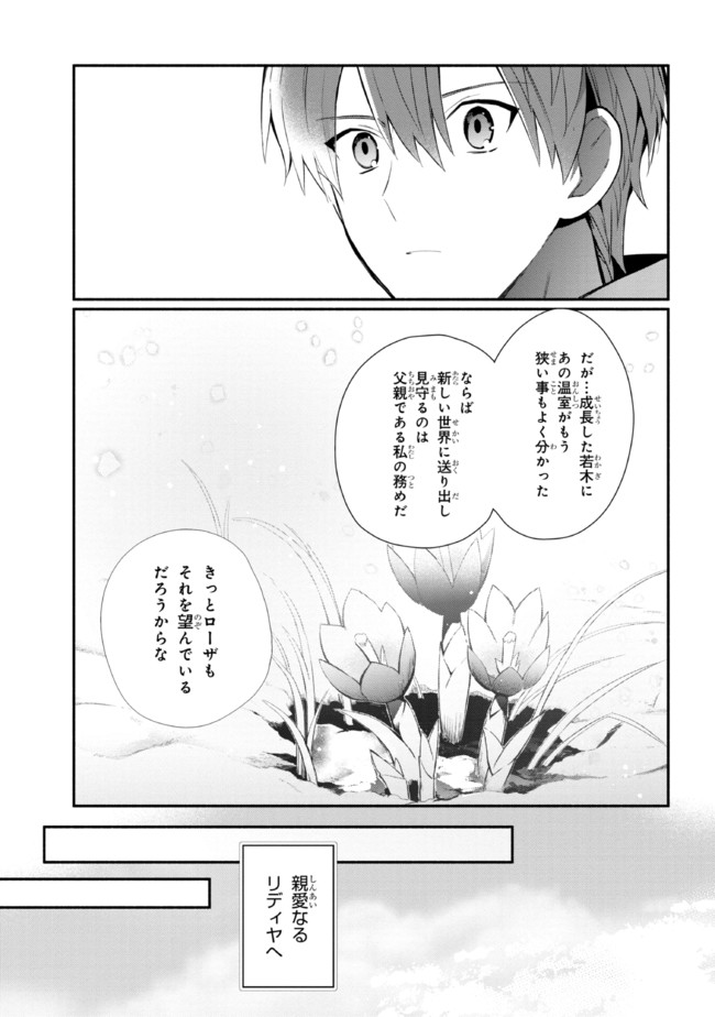 KOUJYO DENKA NO KATEI KYOUSHI (MANGA) - raw - Chapter 23 - https://jpdd.ccdd.to/JPDD/koujyodenkanokateikyoushimanga/210694/lmd2hd3f33y.jpg