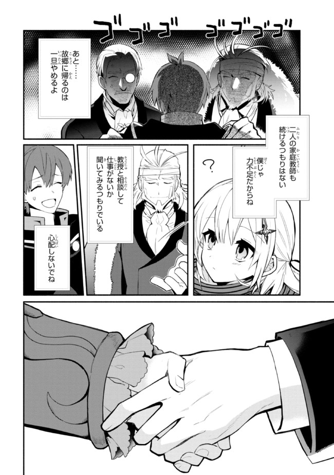 KOUJYO DENKA NO KATEI KYOUSHI (MANGA) - raw - Chapter 23 - https://jpdd.ccdd.to/JPDD/koujyodenkanokateikyoushimanga/210694/nzlmw44cuzp.jpg