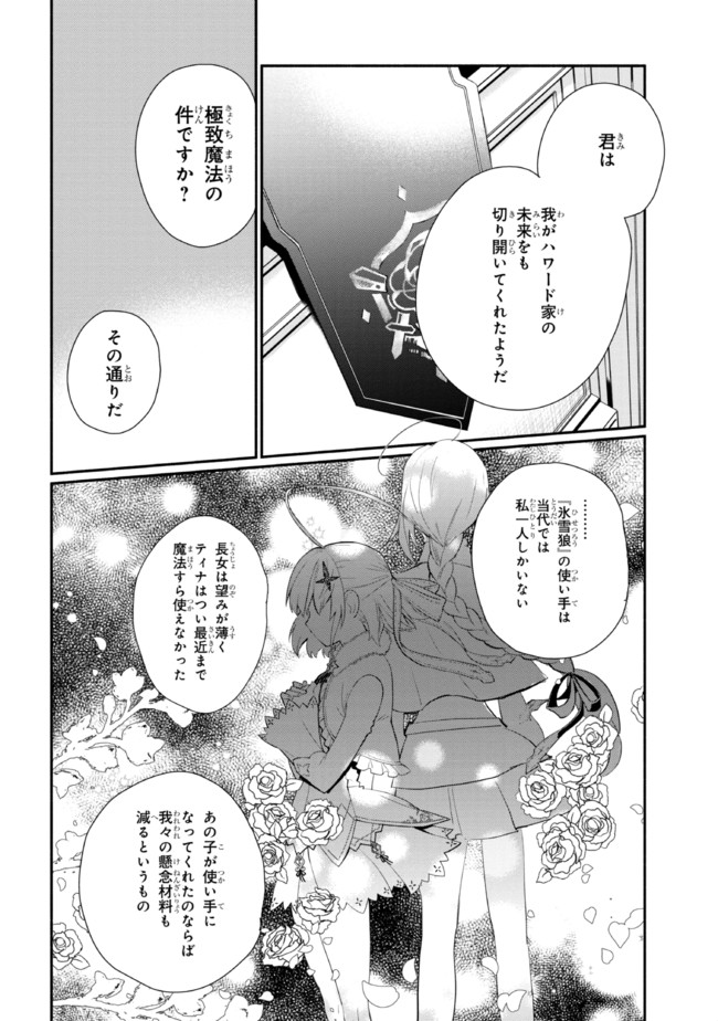 KOUJYO DENKA NO KATEI KYOUSHI (MANGA) - raw - Chapter 23 - https://jpdd.ccdd.to/JPDD/koujyodenkanokateikyoushimanga/210694/o35ebh5o0la.jpg