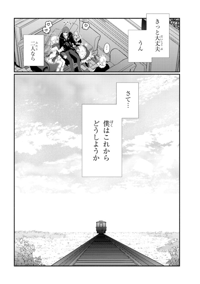 KOUJYO DENKA NO KATEI KYOUSHI (MANGA) - raw - Chapter 23 - https://jpdd.ccdd.to/JPDD/koujyodenkanokateikyoushimanga/210694/q3vsw4meusp.jpg