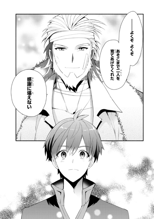 KOUJYO DENKA NO KATEI KYOUSHI (MANGA) - raw - Chapter 23 - https://jpdd.ccdd.to/JPDD/koujyodenkanokateikyoushimanga/210694/quxm4ybaz5d.jpg