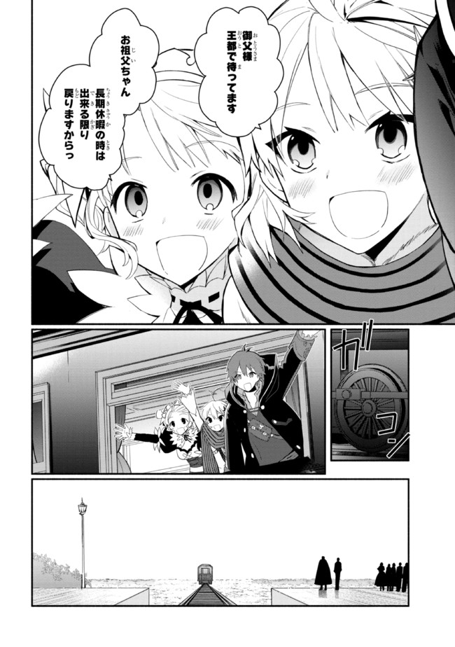KOUJYO DENKA NO KATEI KYOUSHI (MANGA) - raw - Chapter 23 - https://jpdd.ccdd.to/JPDD/koujyodenkanokateikyoushimanga/210694/xpye1ue3aj1.jpg