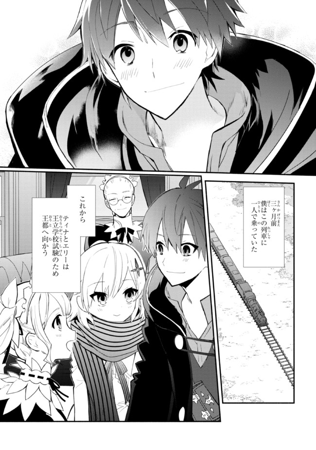KOUJYO DENKA NO KATEI KYOUSHI (MANGA) - raw - Chapter 23 - https://jpdd.ccdd.to/JPDD/koujyodenkanokateikyoushimanga/210694/zoantx5vsre.jpg