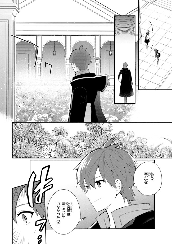 KOUJYO DENKA NO KATEI KYOUSHI (MANGA) - raw - Chapter 24 - https://jpdd.ccdd.to/JPDD/koujyodenkanokateikyoushimanga/219352/1ohgbjjbthp.jpg