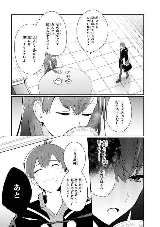 KOUJYO DENKA NO KATEI KYOUSHI (MANGA) - raw - Chapter 24 - https://jpdd.ccdd.to/JPDD/koujyodenkanokateikyoushimanga/219352/3sxclqe22ki.jpg