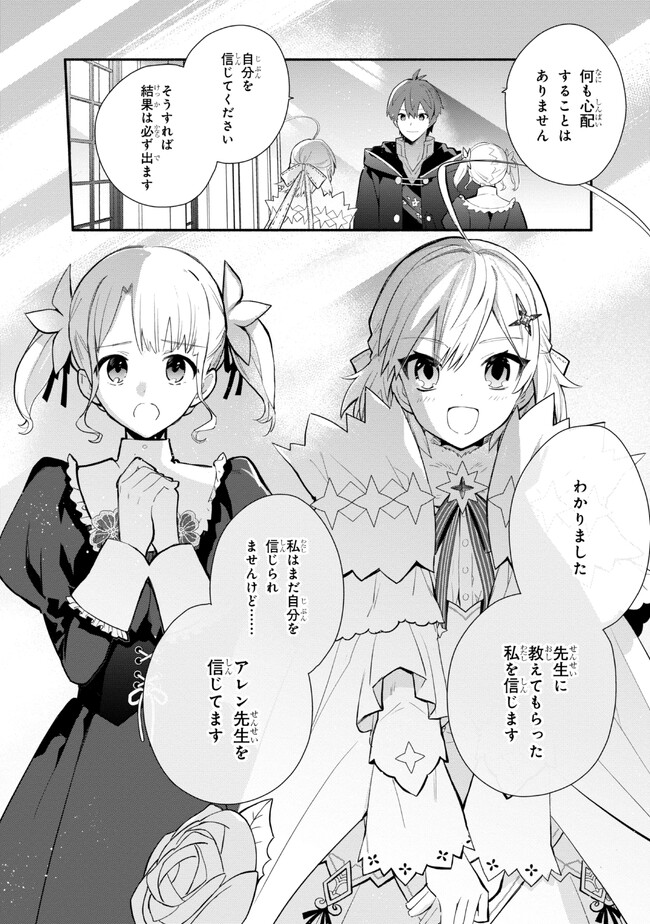 KOUJYO DENKA NO KATEI KYOUSHI (MANGA) - raw - Chapter 24 - https://jpdd.ccdd.to/JPDD/koujyodenkanokateikyoushimanga/219352/bgzlaphozps.jpg