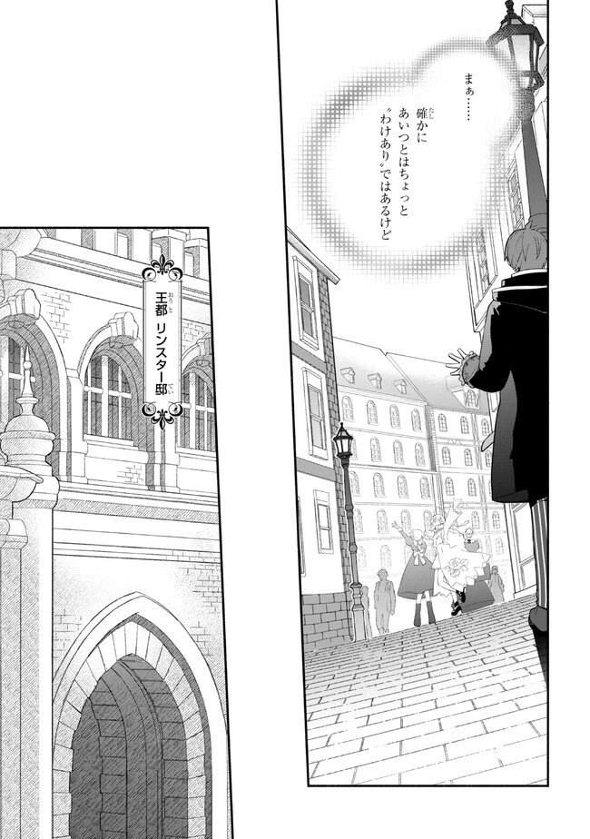 KOUJYO DENKA NO KATEI KYOUSHI (MANGA) - raw - Chapter 24 - https://jpdd.ccdd.to/JPDD/koujyodenkanokateikyoushimanga/219352/cxol4jb5lc0.jpg