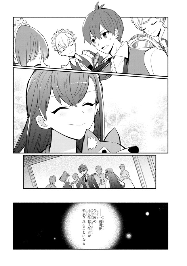 KOUJYO DENKA NO KATEI KYOUSHI (MANGA) - raw - Chapter 24 - https://jpdd.ccdd.to/JPDD/koujyodenkanokateikyoushimanga/219352/dr3jy454c5j.jpg
