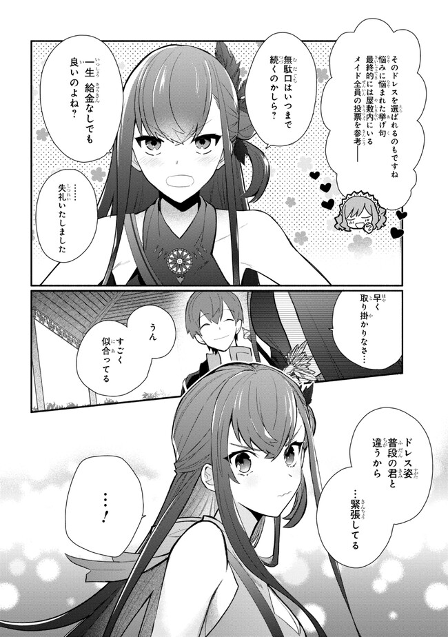 KOUJYO DENKA NO KATEI KYOUSHI (MANGA) - raw - Chapter 24 - https://jpdd.ccdd.to/JPDD/koujyodenkanokateikyoushimanga/219352/ezje3mzltx3.jpg