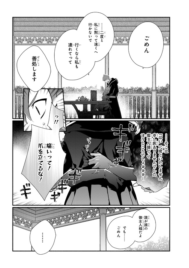 KOUJYO DENKA NO KATEI KYOUSHI (MANGA) - raw - Chapter 24 - https://jpdd.ccdd.to/JPDD/koujyodenkanokateikyoushimanga/219352/gnbe1a1lfhn.jpg
