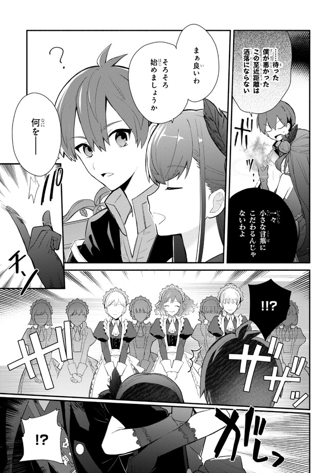 KOUJYO DENKA NO KATEI KYOUSHI (MANGA) - raw - Chapter 24 - https://jpdd.ccdd.to/JPDD/koujyodenkanokateikyoushimanga/219352/jkmbu32q1lj.jpg