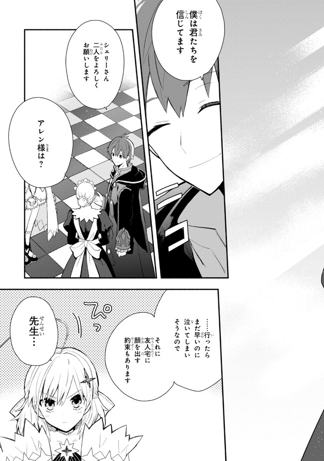 KOUJYO DENKA NO KATEI KYOUSHI (MANGA) - raw - Chapter 24 - https://jpdd.ccdd.to/JPDD/koujyodenkanokateikyoushimanga/219352/le4if2wxgaz.jpg
