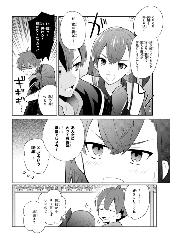 KOUJYO DENKA NO KATEI KYOUSHI (MANGA) - raw - Chapter 24 - https://jpdd.ccdd.to/JPDD/koujyodenkanokateikyoushimanga/219352/limhnodrbwh.jpg