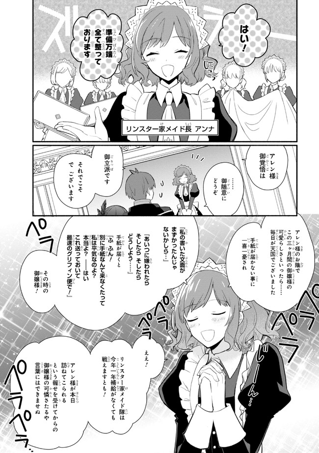 KOUJYO DENKA NO KATEI KYOUSHI (MANGA) - raw - Chapter 24 - https://jpdd.ccdd.to/JPDD/koujyodenkanokateikyoushimanga/219352/ljtvhtq5wyq.jpg