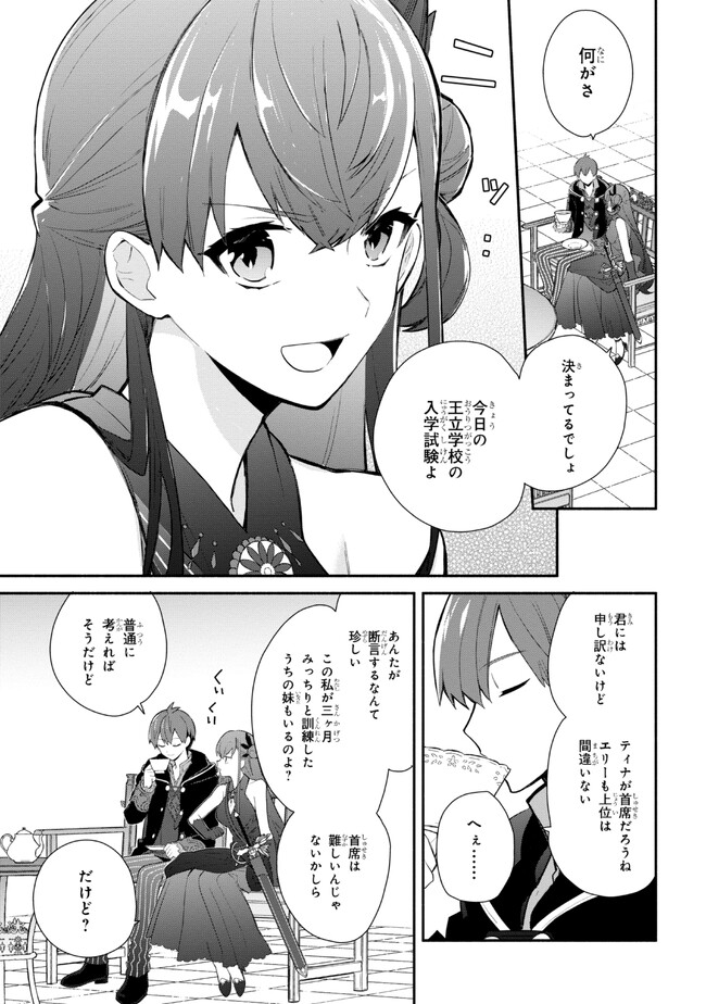 KOUJYO DENKA NO KATEI KYOUSHI (MANGA) - raw - Chapter 24 - https://jpdd.ccdd.to/JPDD/koujyodenkanokateikyoushimanga/219352/mxjncpoh2zy.jpg