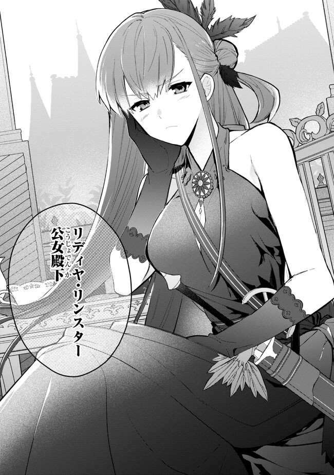 KOUJYO DENKA NO KATEI KYOUSHI (MANGA) - raw - Chapter 24 - https://jpdd.ccdd.to/JPDD/koujyodenkanokateikyoushimanga/219352/nzvcvjjolzh.jpg