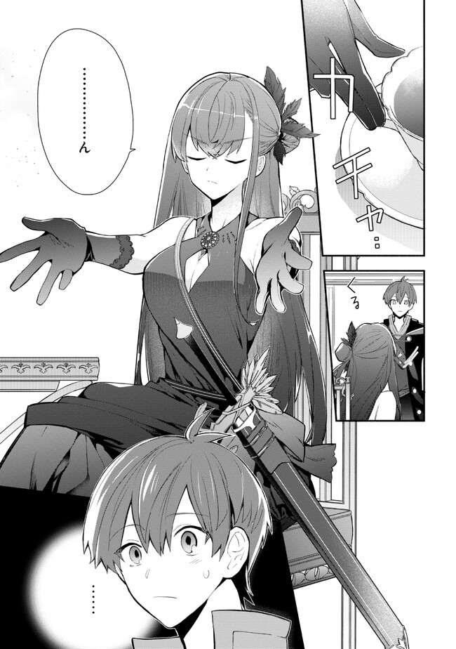 KOUJYO DENKA NO KATEI KYOUSHI (MANGA) - raw - Chapter 24 - https://jpdd.ccdd.to/JPDD/koujyodenkanokateikyoushimanga/219352/oigbq52hdxi.jpg