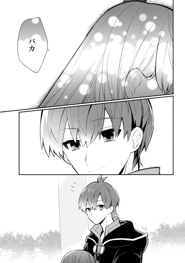 KOUJYO DENKA NO KATEI KYOUSHI (MANGA) - raw - Chapter 24 - https://jpdd.ccdd.to/JPDD/koujyodenkanokateikyoushimanga/219352/pma40pbcw5f.jpg