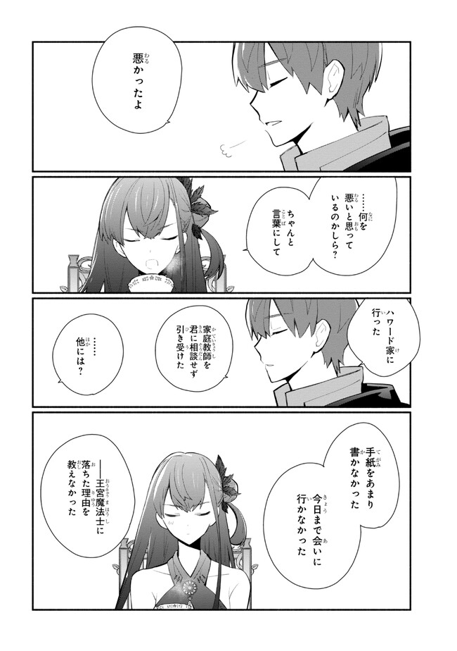KOUJYO DENKA NO KATEI KYOUSHI (MANGA) - raw - Chapter 24 - https://jpdd.ccdd.to/JPDD/koujyodenkanokateikyoushimanga/219352/q32ux1eg5wv.jpg