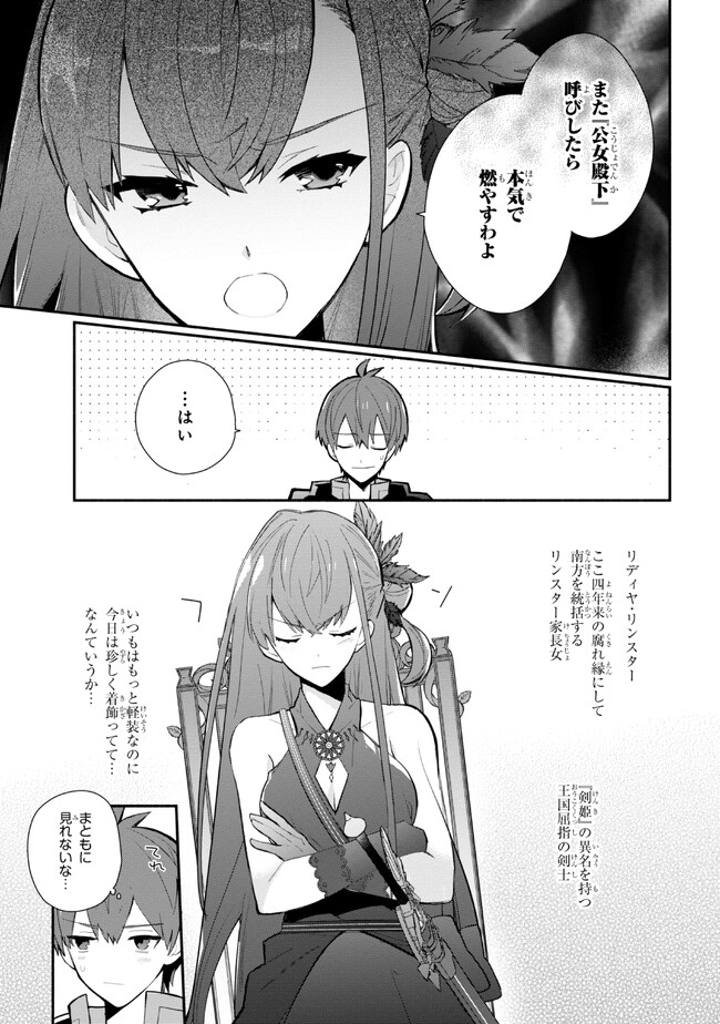KOUJYO DENKA NO KATEI KYOUSHI (MANGA) - raw - Chapter 24 - https://jpdd.ccdd.to/JPDD/koujyodenkanokateikyoushimanga/219352/ry0iqpnqw1a.jpg
