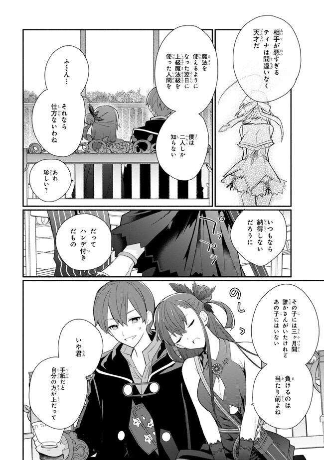 KOUJYO DENKA NO KATEI KYOUSHI (MANGA) - raw - Chapter 24 - https://jpdd.ccdd.to/JPDD/koujyodenkanokateikyoushimanga/219352/uuh1aegksn2.jpg