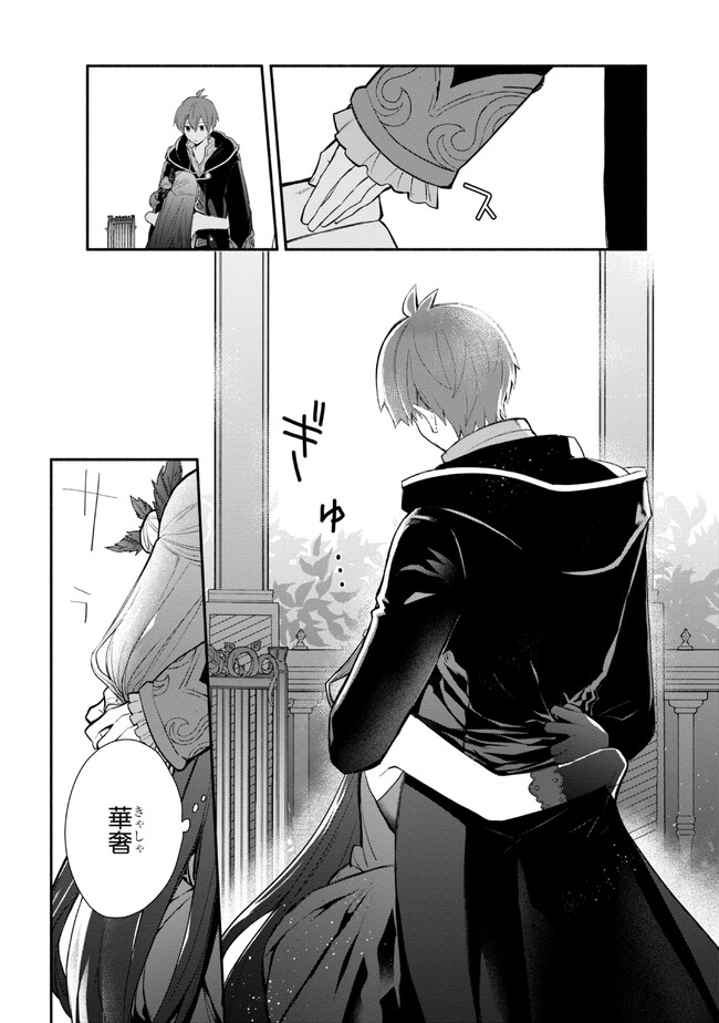 KOUJYO DENKA NO KATEI KYOUSHI (MANGA) - raw - Chapter 24 - https://jpdd.ccdd.to/JPDD/koujyodenkanokateikyoushimanga/219352/x1nvsyjjapz.jpg