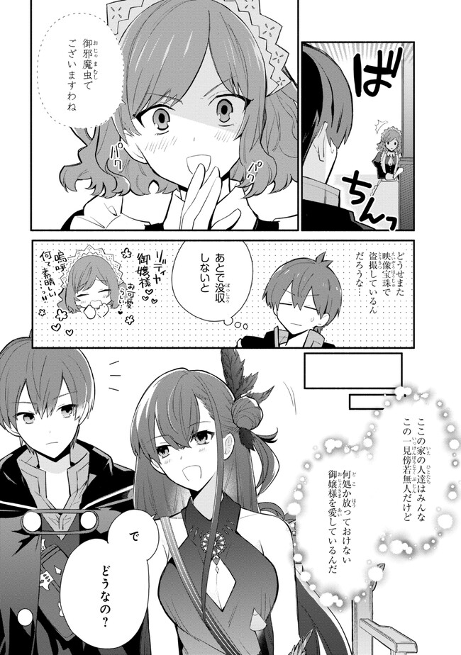 KOUJYO DENKA NO KATEI KYOUSHI (MANGA) - raw - Chapter 24 - https://jpdd.ccdd.to/JPDD/koujyodenkanokateikyoushimanga/219352/zgyg5wbiyti.jpg