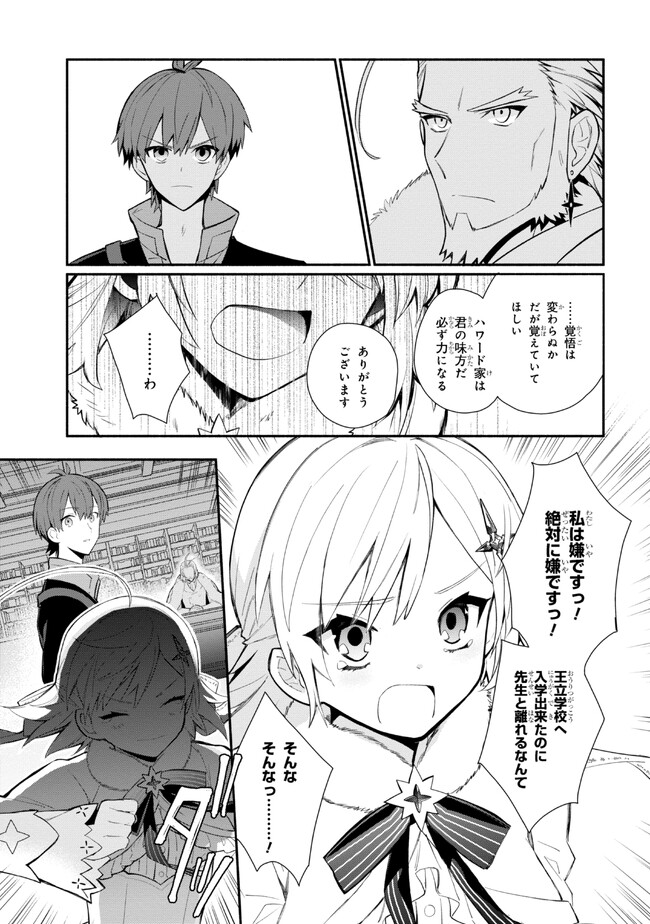 KOUJYO DENKA NO KATEI KYOUSHI (MANGA) - raw - Chapter 25 - https://jpdd.ccdd.to/JPDD/koujyodenkanokateikyoushimanga/222206/0dwhmtowoxr.jpg