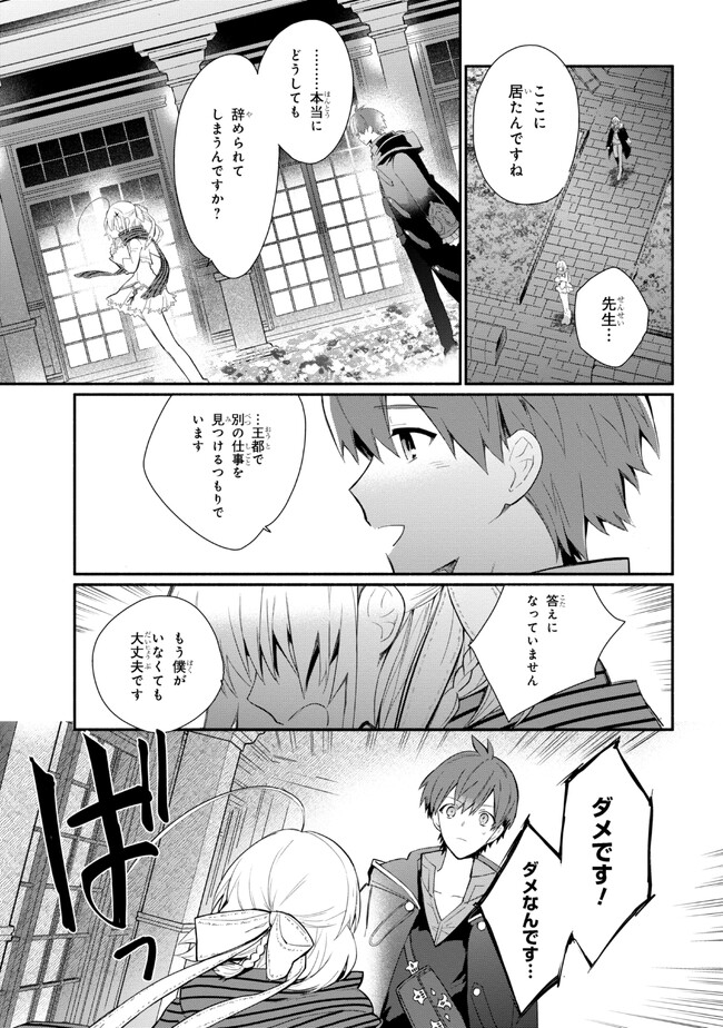 KOUJYO DENKA NO KATEI KYOUSHI (MANGA) - raw - Chapter 25 - https://jpdd.ccdd.to/JPDD/koujyodenkanokateikyoushimanga/222206/4yklaxmgnd0.jpg