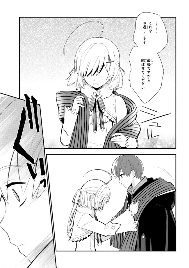 KOUJYO DENKA NO KATEI KYOUSHI (MANGA) - raw - Chapter 25 - https://jpdd.ccdd.to/JPDD/koujyodenkanokateikyoushimanga/222206/5mkibwutftl.jpg