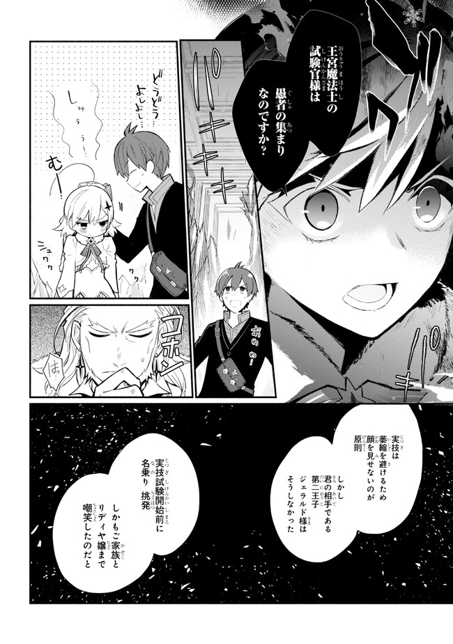 KOUJYO DENKA NO KATEI KYOUSHI (MANGA) - raw - Chapter 25 - https://jpdd.ccdd.to/JPDD/koujyodenkanokateikyoushimanga/222206/aftfyrkbk0q.jpg