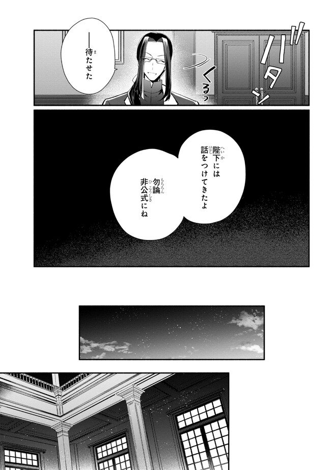 KOUJYO DENKA NO KATEI KYOUSHI (MANGA) - raw - Chapter 25 - https://jpdd.ccdd.to/JPDD/koujyodenkanokateikyoushimanga/222206/auit1r3aqmm.jpg