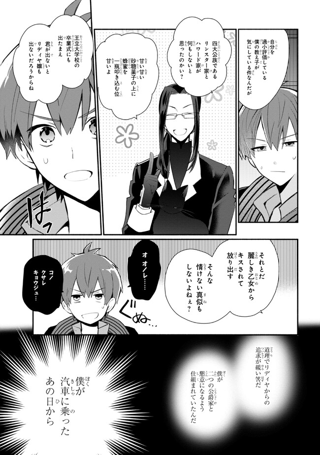 KOUJYO DENKA NO KATEI KYOUSHI (MANGA) - raw - Chapter 25 - https://jpdd.ccdd.to/JPDD/koujyodenkanokateikyoushimanga/222206/b2022gr5k5u.jpg