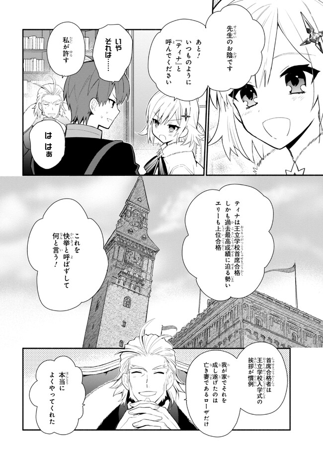KOUJYO DENKA NO KATEI KYOUSHI (MANGA) - raw - Chapter 25 - https://jpdd.ccdd.to/JPDD/koujyodenkanokateikyoushimanga/222206/bh1hlkdkpl0.jpg