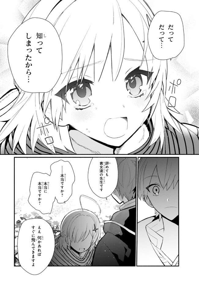 KOUJYO DENKA NO KATEI KYOUSHI (MANGA) - raw - Chapter 25 - https://jpdd.ccdd.to/JPDD/koujyodenkanokateikyoushimanga/222206/ccvg0xzow5a.jpg
