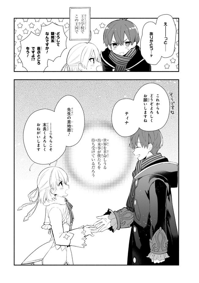 KOUJYO DENKA NO KATEI KYOUSHI (MANGA) - raw - Chapter 25 - https://jpdd.ccdd.to/JPDD/koujyodenkanokateikyoushimanga/222206/coc5gn20hor.jpg