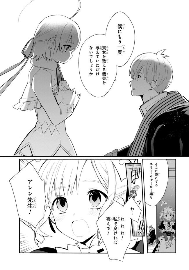 KOUJYO DENKA NO KATEI KYOUSHI (MANGA) - raw - Chapter 25 - https://jpdd.ccdd.to/JPDD/koujyodenkanokateikyoushimanga/222206/ffyybsjnaq3.jpg