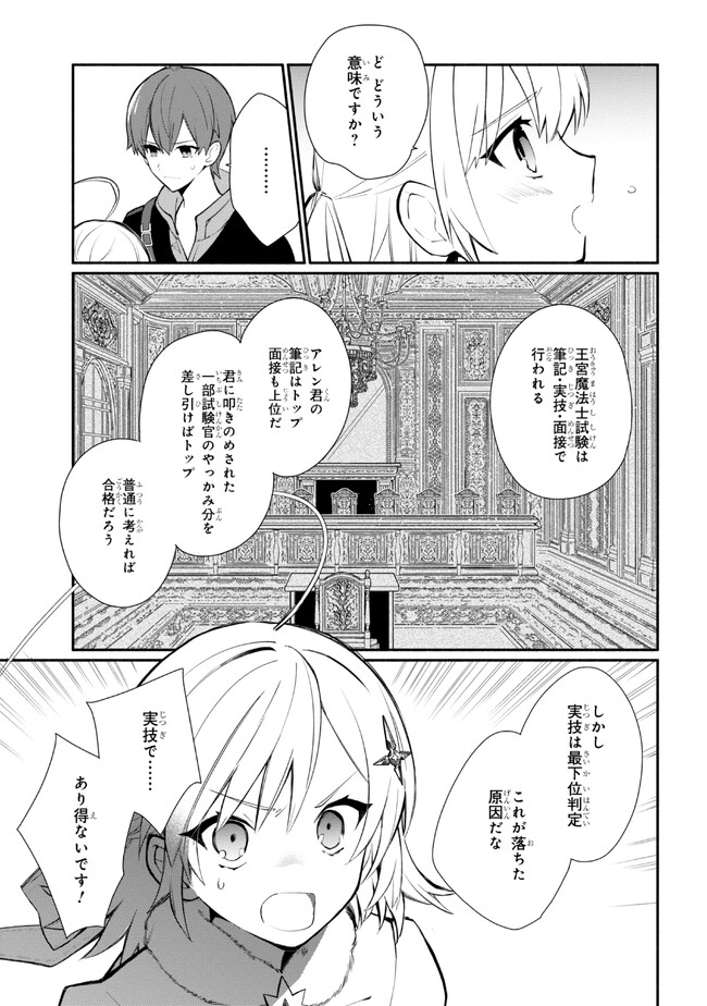 KOUJYO DENKA NO KATEI KYOUSHI (MANGA) - raw - Chapter 25 - https://jpdd.ccdd.to/JPDD/koujyodenkanokateikyoushimanga/222206/gfncdfabrz4.jpg