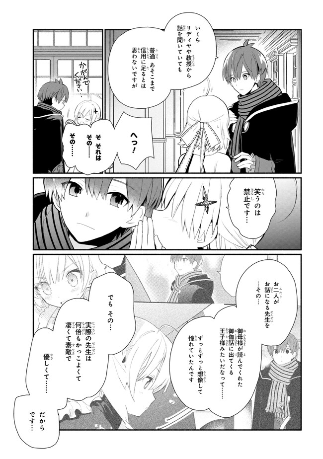 KOUJYO DENKA NO KATEI KYOUSHI (MANGA) - raw - Chapter 25 - https://jpdd.ccdd.to/JPDD/koujyodenkanokateikyoushimanga/222206/i1mffkinaia.jpg